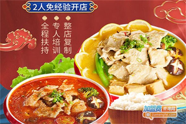 佳尔小味水煮肉片加盟费