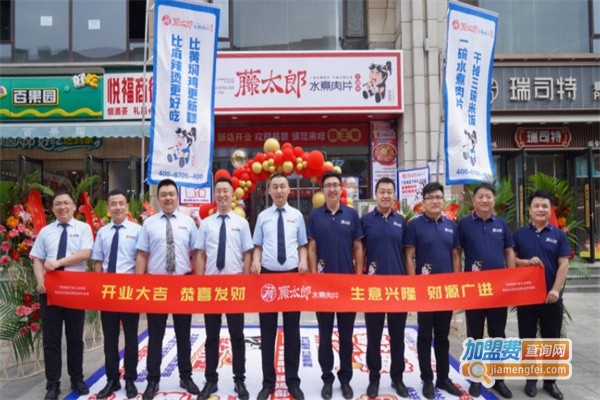 藤太郎水煮肉片加盟费