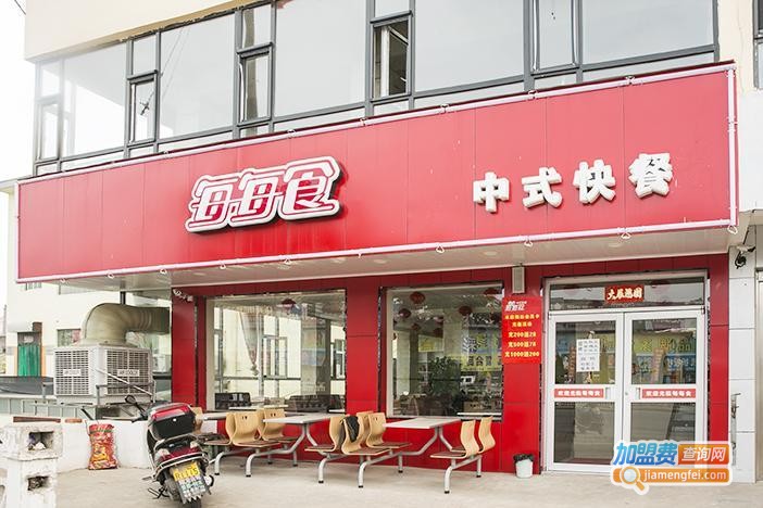 每每食中式快餐加盟费