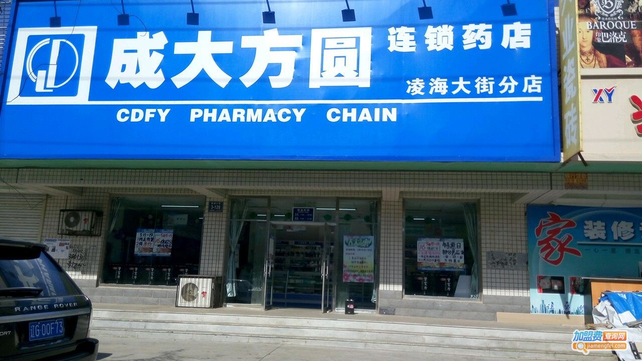 成大方圆药房加盟