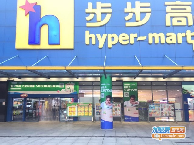 步步高超市加盟