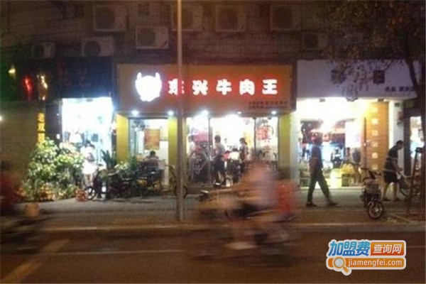 东兴牛肉王加盟