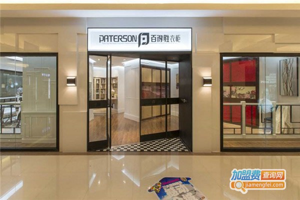 百得胜衣柜加盟费