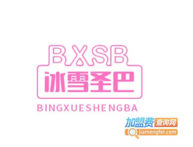 冰雪圣巴自助奶茶加盟费