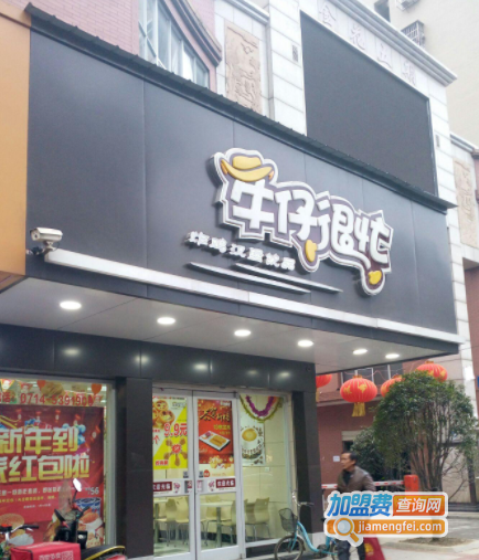 牛仔很忙奶茶加盟费