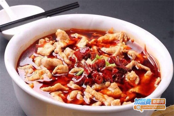 一碗水煮肉片干掉三碗米饭加盟