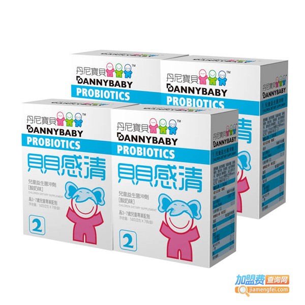 丹尼宝贝加盟费