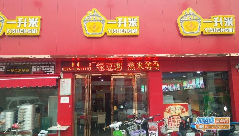 一升米快餐加盟费