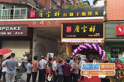 唐宝祥红糖手撕馒头加盟费