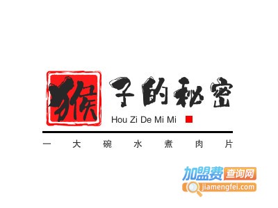 猴子的秘密一大碗水煮肉片
