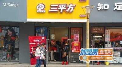 三平方奶茶加盟费