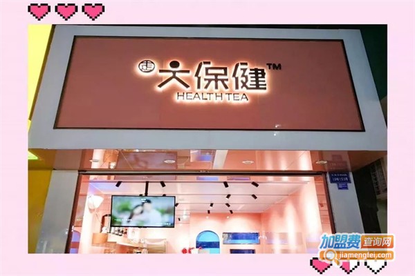 大保健奶茶加盟