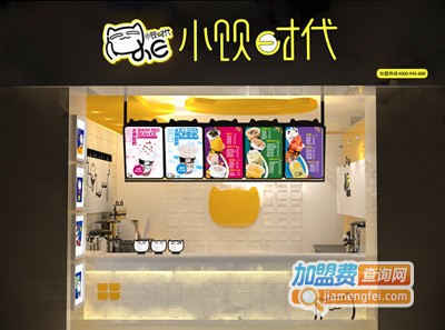 小饮时代加盟费
