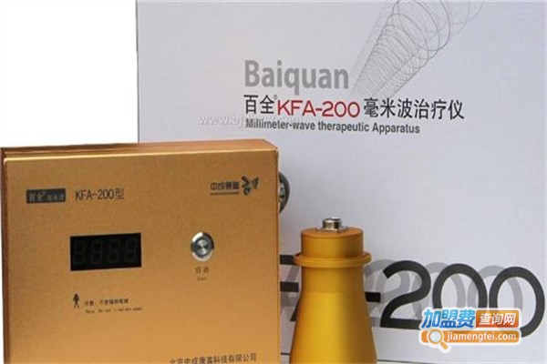 百全毫米波加盟