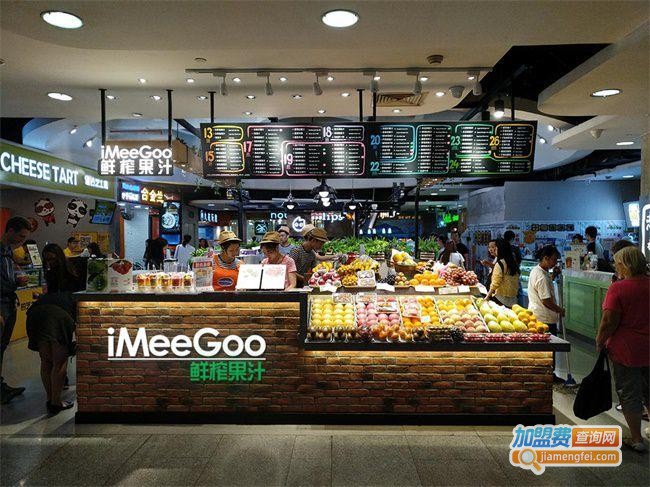 meegoo鲜榨果汁加盟费