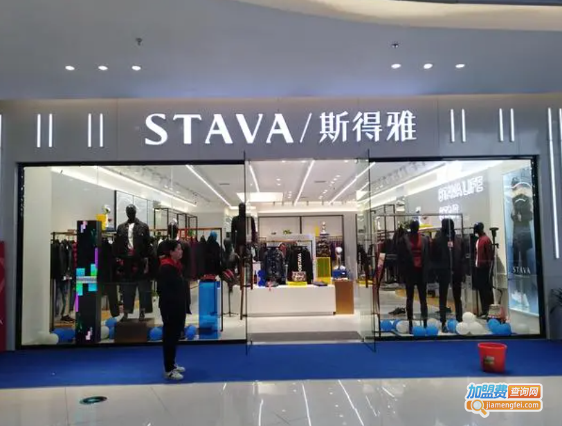 斯得雅男装加盟费