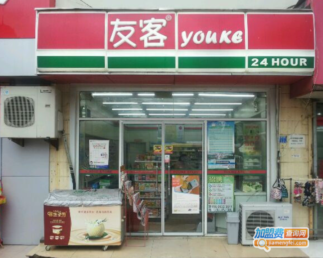 友客便利店加盟费