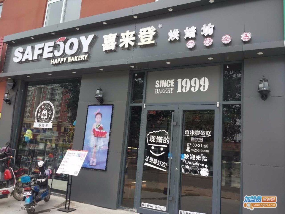 喜来登蛋糕加盟费