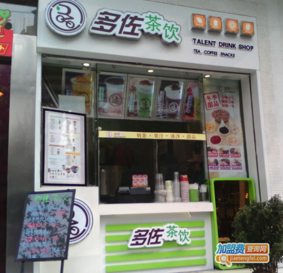 多佐奶茶加盟费