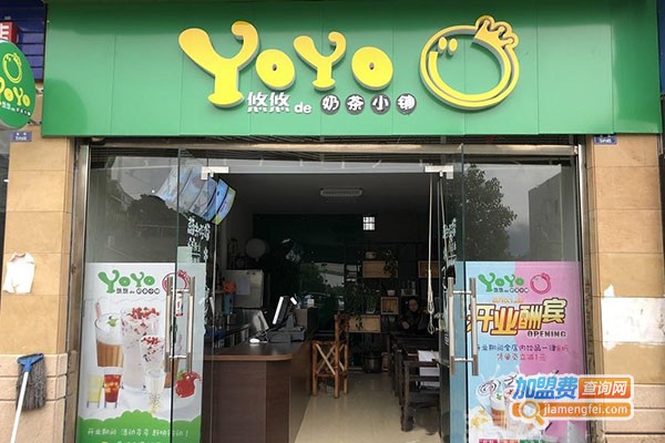 悠悠奶茶加盟费