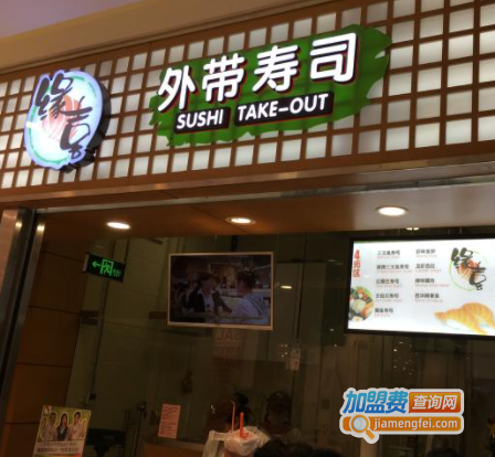 缘喜外带寿司加盟费