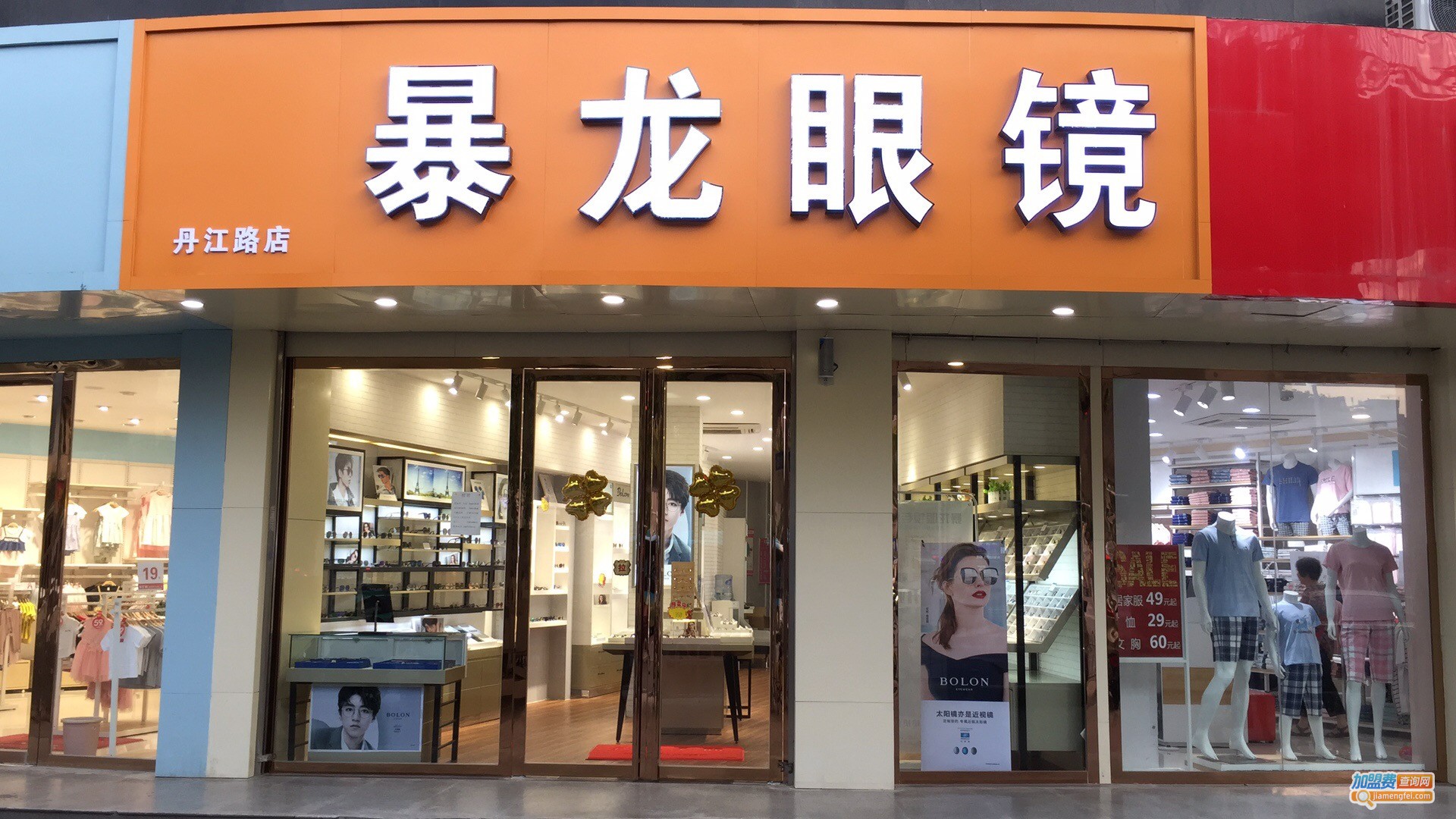暴龙眼镜店加盟