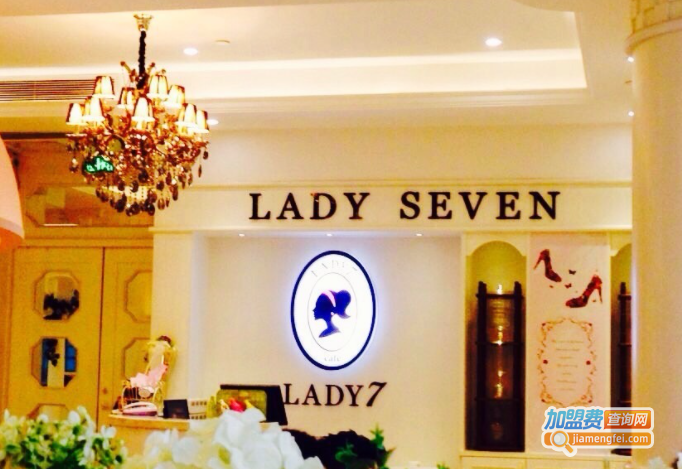 lady seven加盟费