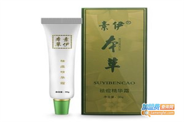 素伊本草护肤品加盟