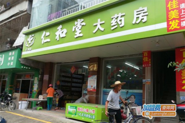 仁和堂大药房加盟费