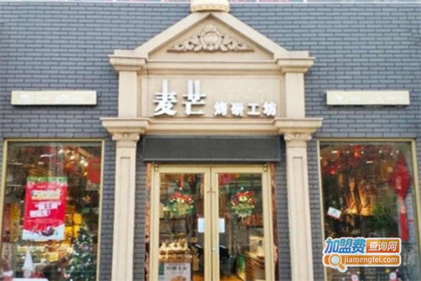 麦芒考研工坊加盟费