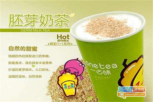 一之味奶茶加盟