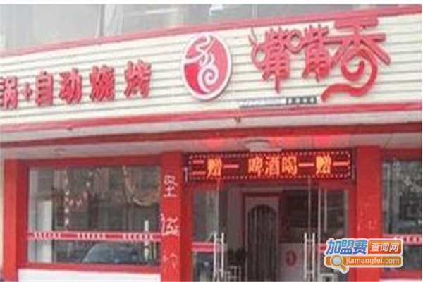 嘴嘴香涮烤吧加盟费