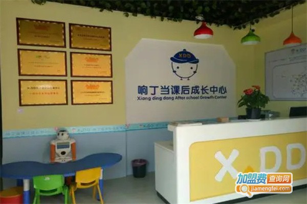 响丁当课后成长中心加盟费