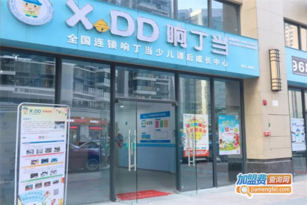 响丁当课后成长中心加盟费