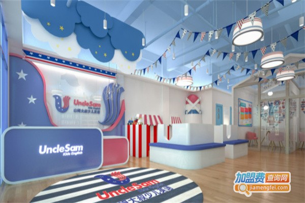 山姆大叔国际儿童成长中心加盟费