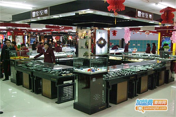 宝至尊和田玉加盟