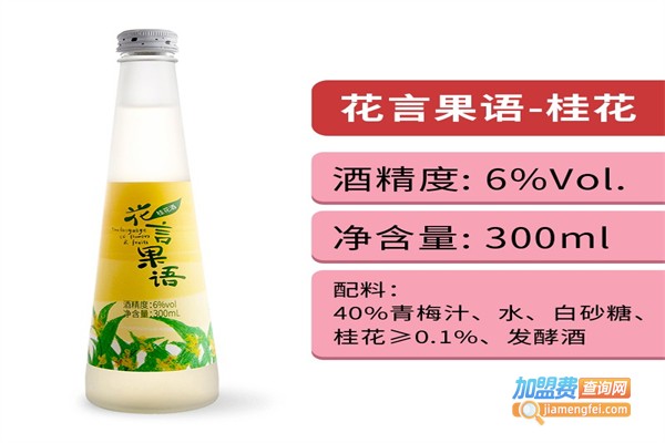 花言果语加盟费