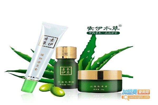 素伊本草护肤品加盟