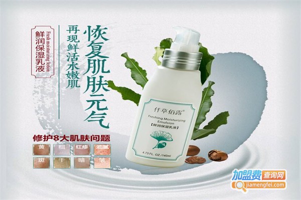 仟草佰露产后恢复