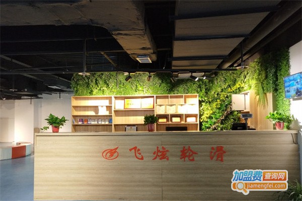 飞炫运动成长中心加盟费