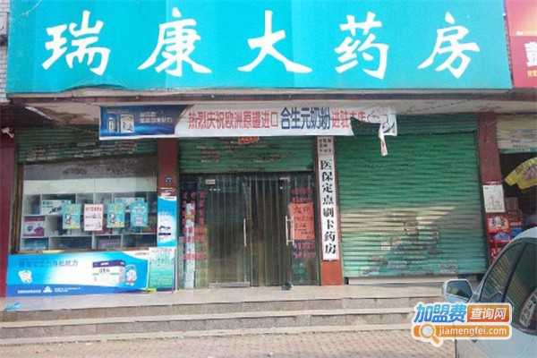 瑞康大药房加盟