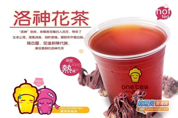 一之味奶茶加盟