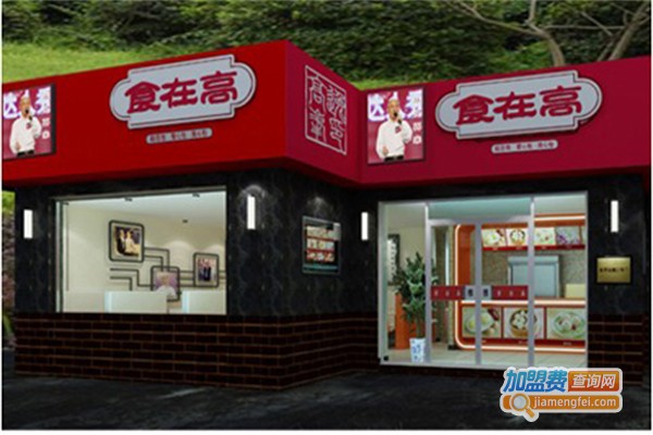 食在高包子加盟费