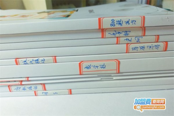 橙啦考研加盟费