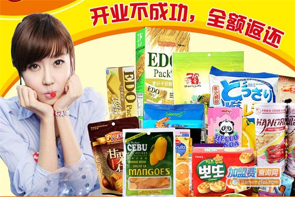 因味爱休闲食品加盟