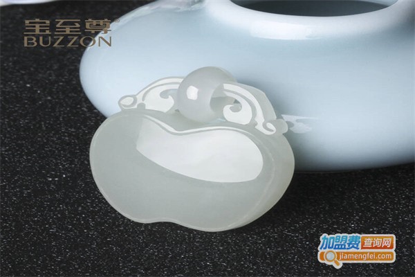 宝至尊和田玉加盟