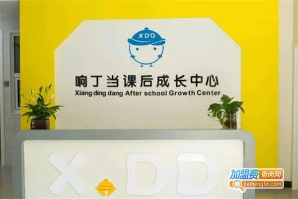 响丁当课后成长中心加盟费