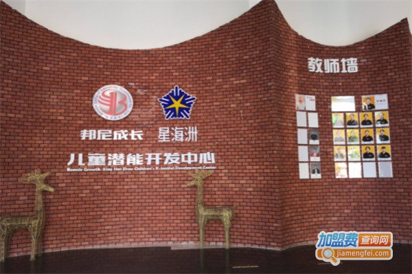 邦尼艺术成长中心加盟费