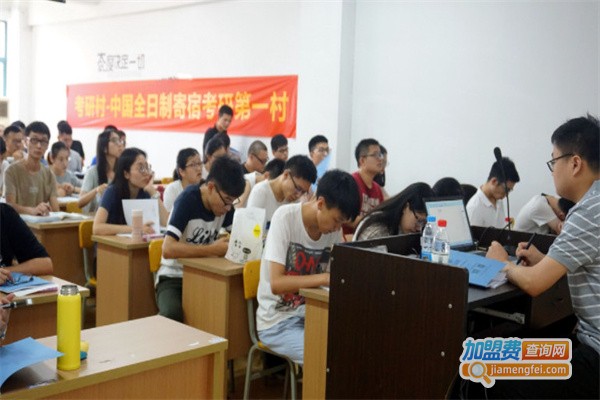 知悟考研加盟费