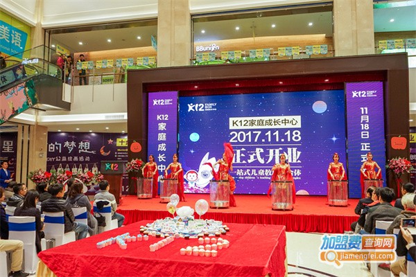 K12家庭成长中心加盟费
